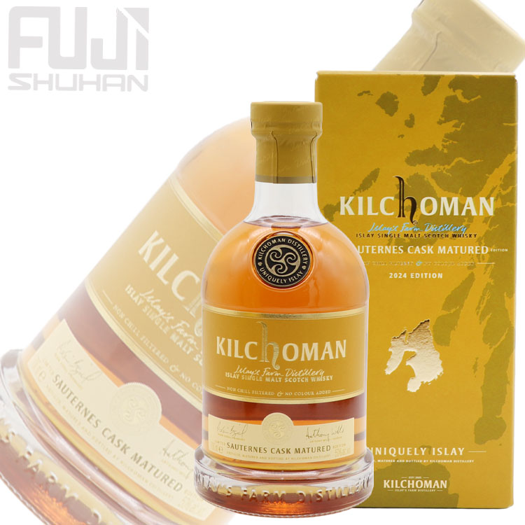 キルホーマン ソーテルヌカスク