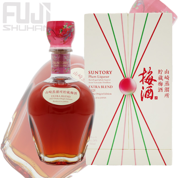 サントリー 梅酒〈山崎蒸溜所貯蔵梅酒〉エクストラブレンド