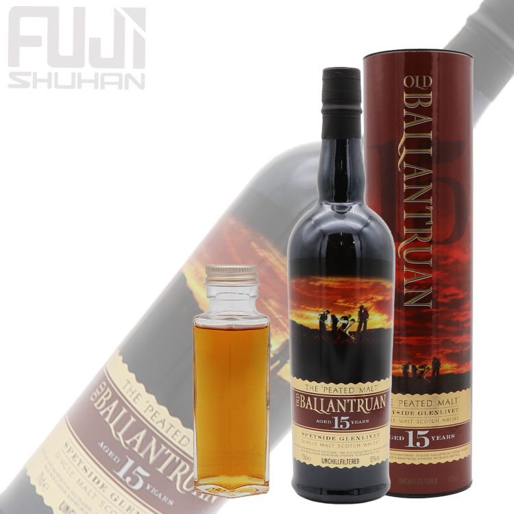 オールドバランテュラン 15年 100ml【量り売り】