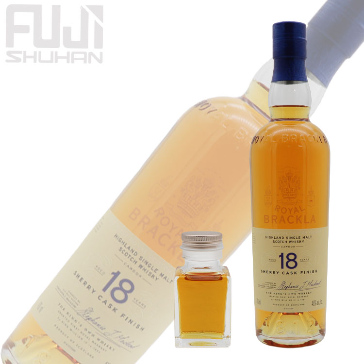 ロイヤルブラックラ 18年 50ml【量り売り】