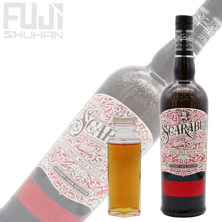 ハンターレイン スカラバス シェリーカスク エディション 100ml【量り売り】