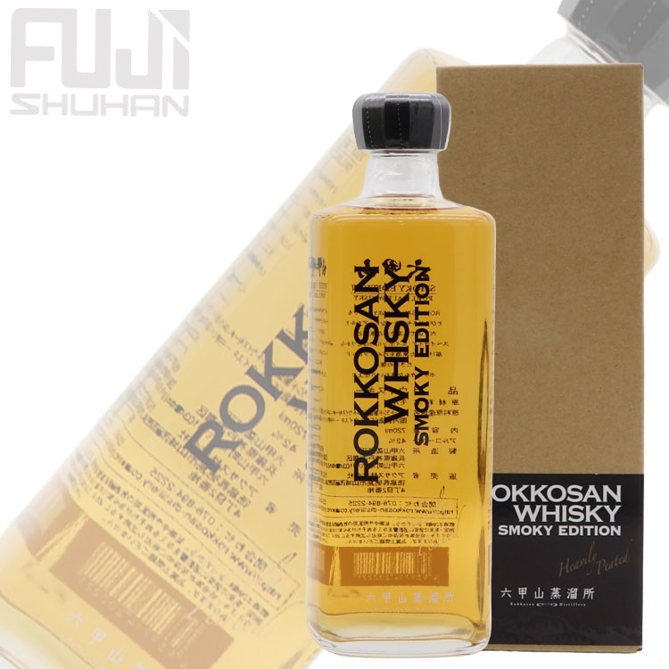 六甲山 ピュアモルトウイスキー スモーキーエディション