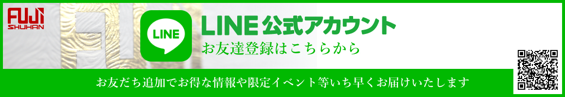 LINE公式アカウントお友達登録はこちらから