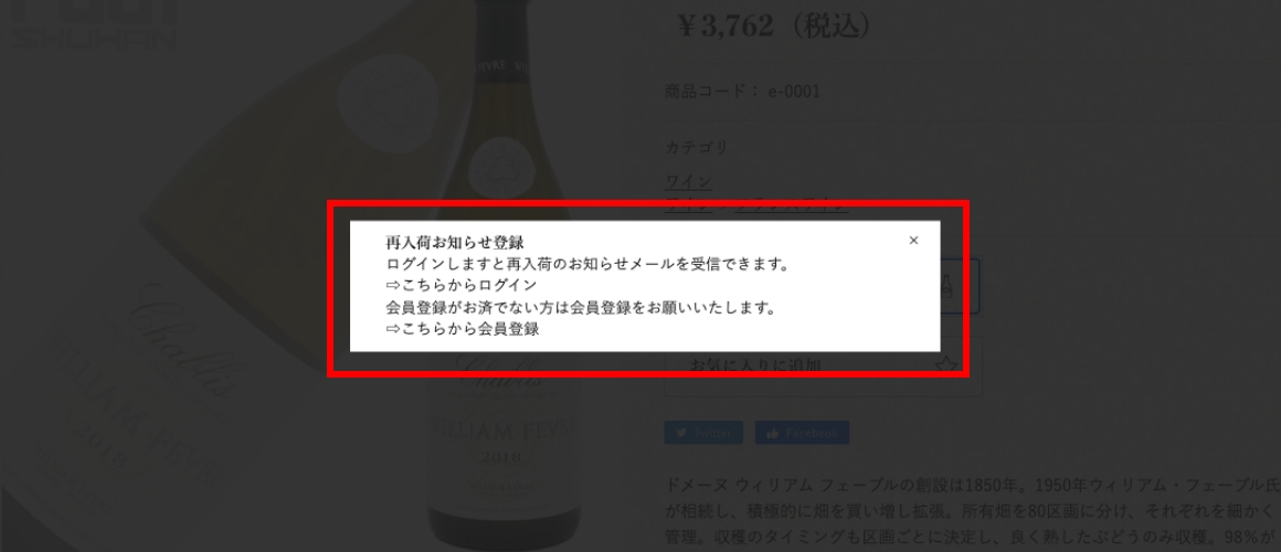 補足：会員登録がお済みでない方、未ログインの方はこちらをご確認ください