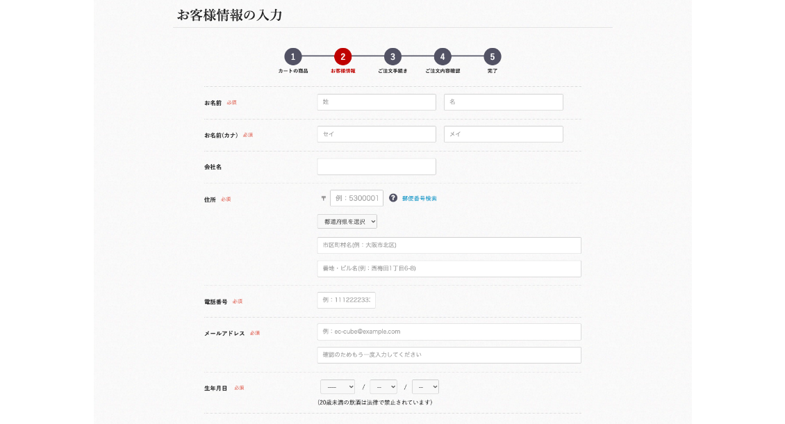 補足：ゲスト購入の場合